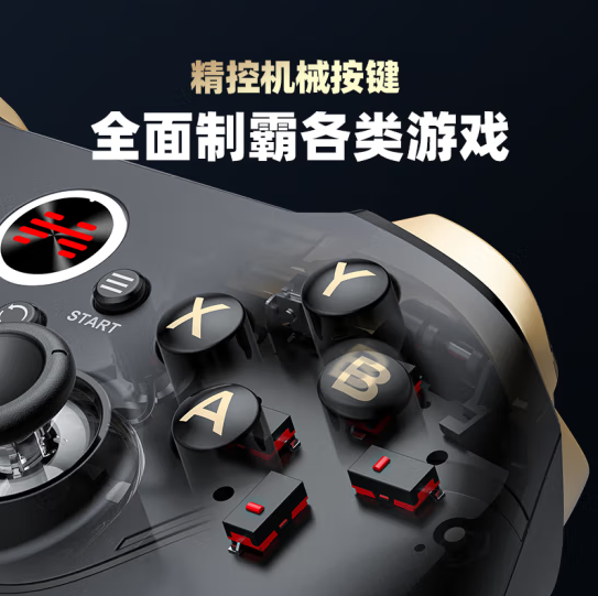 北通-阿修罗2PRO+三模无线手柄