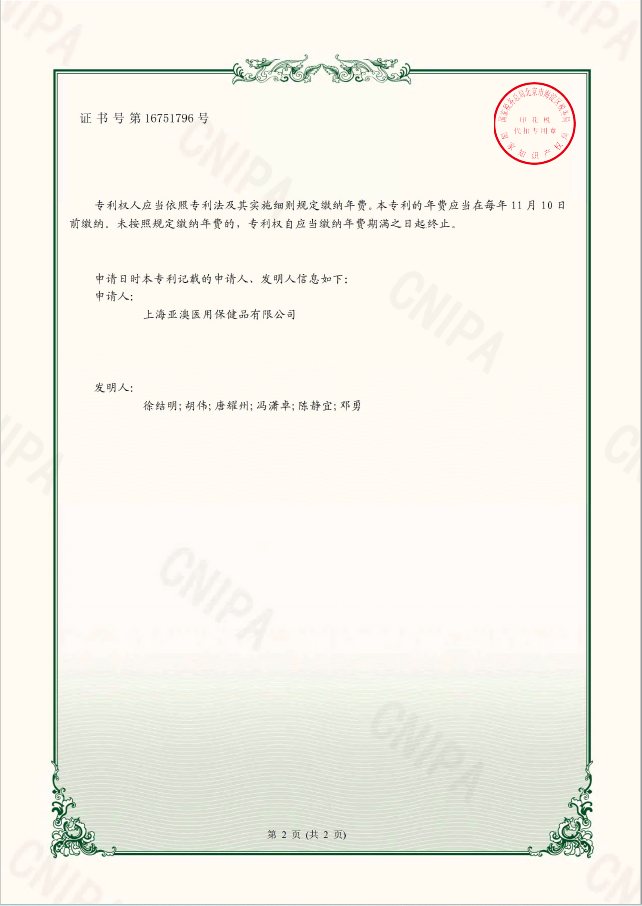 一种聚氨酯成型发泡系统--实用新型专利证书