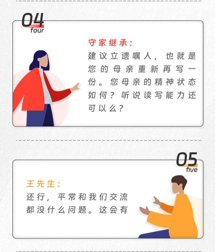 遗嘱被孩子撕坏了，重新粘好还有效么？|守家咨询室