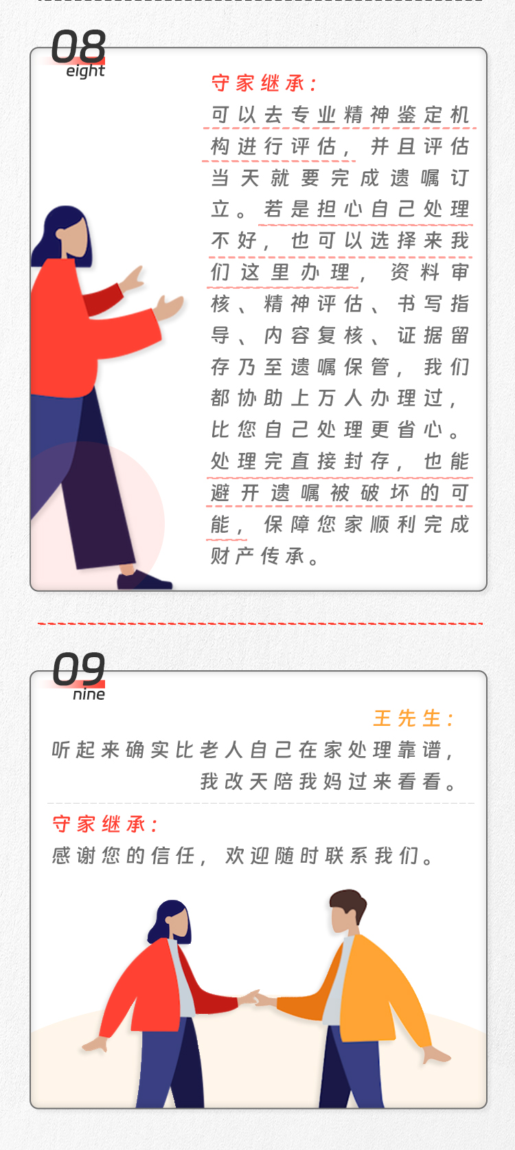 遗嘱被孩子撕坏了，重新粘好还有效么？|守家咨询室