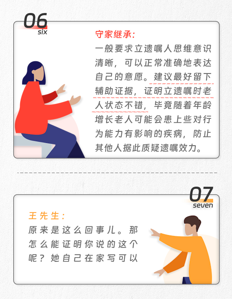 遗嘱被孩子撕坏了，重新粘好还有效么？|守家咨询室