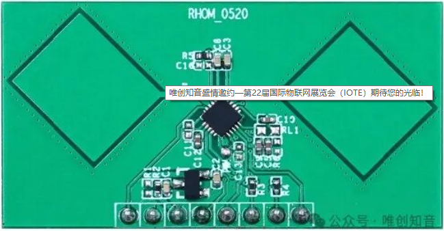 唯創知音盛情邀約—第22屆國際物聯網展覽會（IOTE）期待您的光臨！