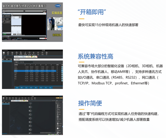 智能移动机器人产品介绍