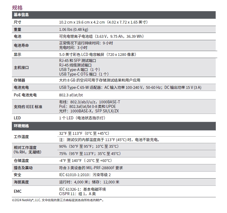 LinkRunner® AT 4000 高端网络和线缆测试仪