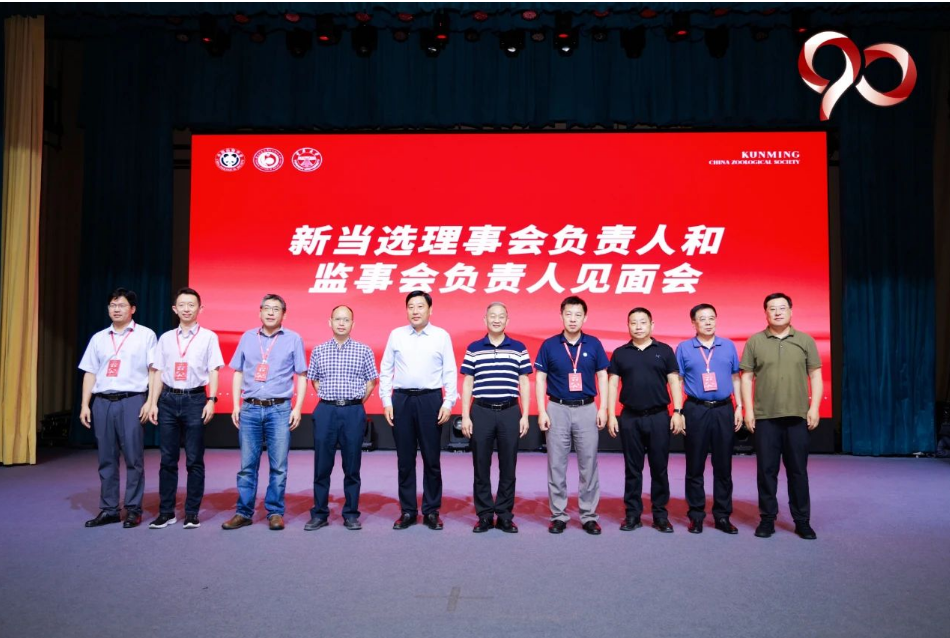 中国动物学会第十九届会员代表大会暨第26届学术年会、中国动物学会成立九十周年庆祝活动在云南昆明顺利召开 中国动物学会第十九届会员代表大会暨第26届学术年会、中国动物学会成立九十周年庆祝活动在云南昆明顺利召开