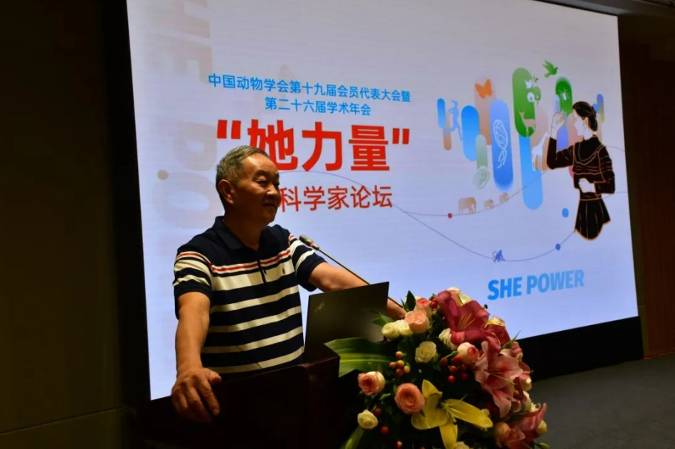 中国动物学会第十九届会员代表大会暨第二十六届学术年会:“她力量——女科学家论坛”顺利召开 中国动物学会第十九届会员代表大会暨第二十六届学术年会:“她力量——女科学家论坛”顺利召开