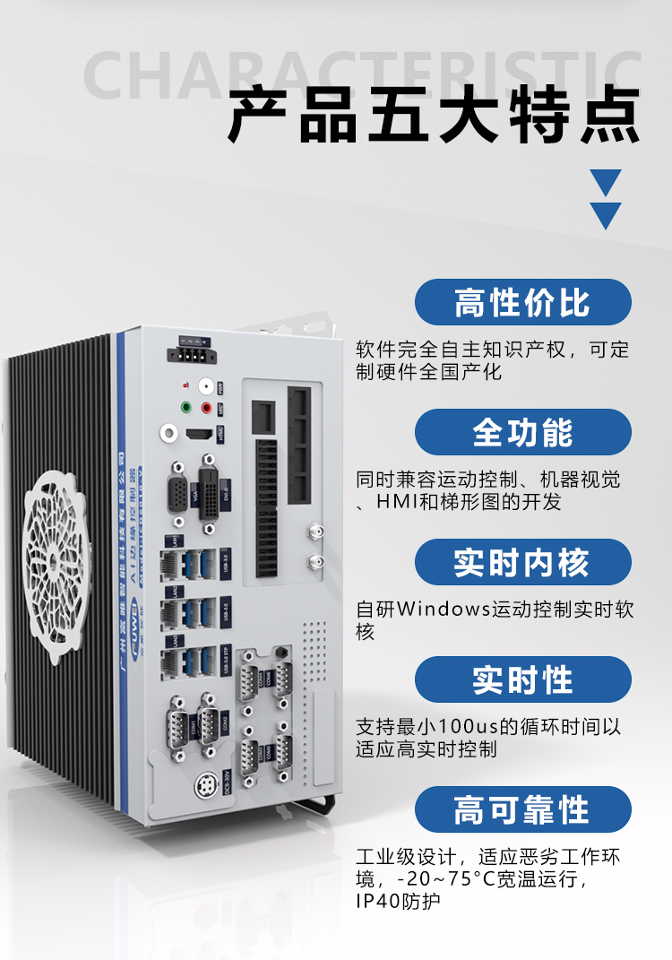 ICD6010-V控制器