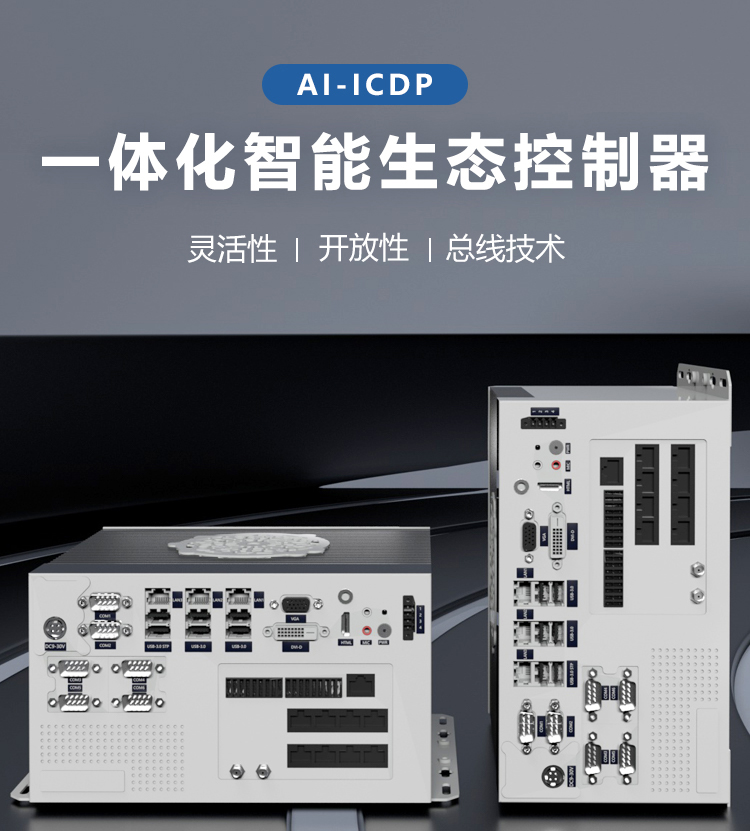 ICD6020-V控制器