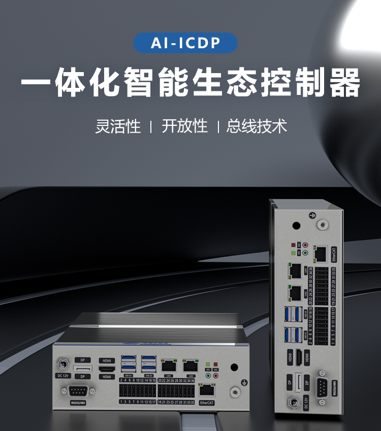 ICD6004控制器