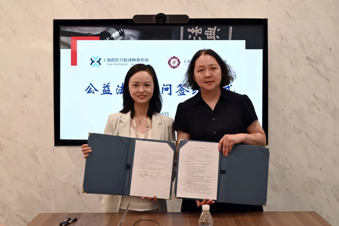 动态 | 普世万联律所与上海市自强社会服务总社签署公益法律服务协议 动态 | 普世万联律所与上海市自强社会服务总社签署公益法律服务协议
