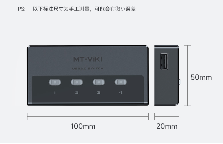 【SW241】迈拓维矩USB打印共享器四进一出 软件自动