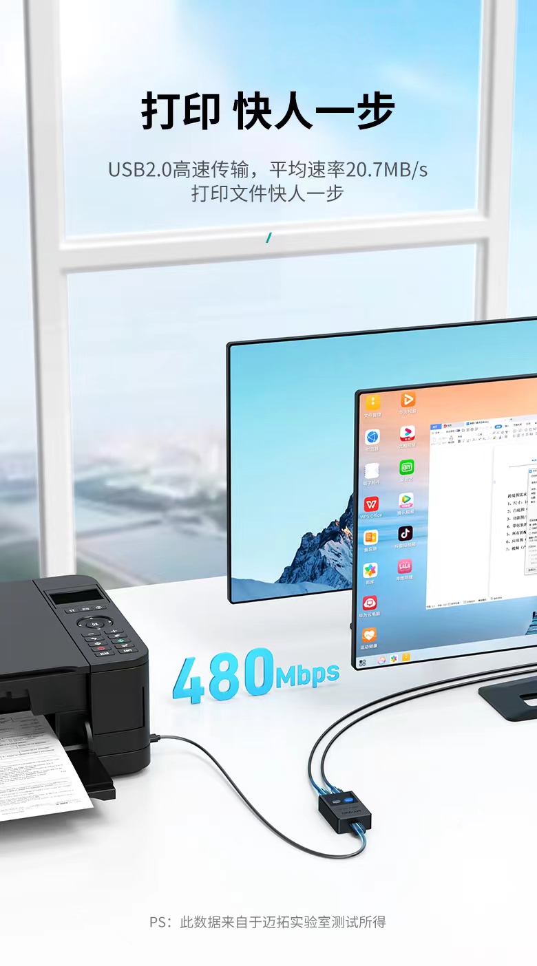 【SW221】迈拓维矩USB打印共享器二进一出USB切换器 软件自动