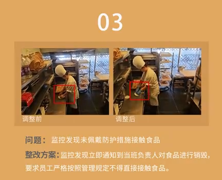 食品安全无小事