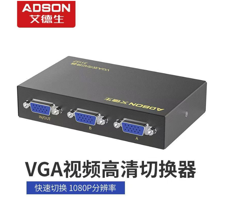 艾德生 51151-VGA2进1出切换器