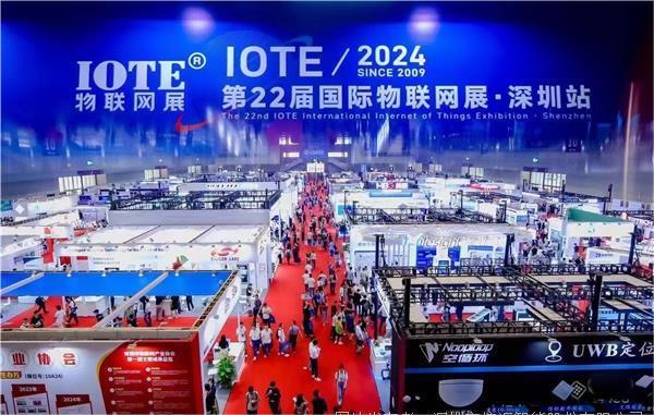 爱游戏APP登录官网首页智能闪耀 IOTE2024 第 22 届国际物联网展