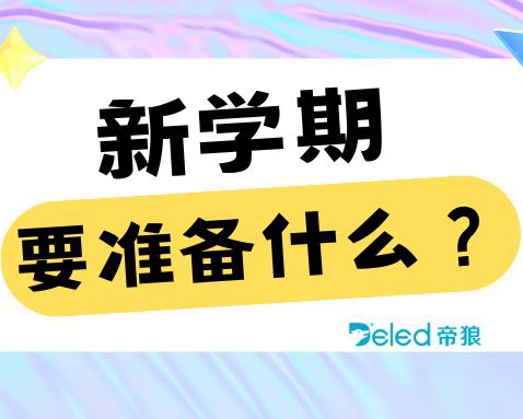 嗨，同学！你的学习“搭子”已上线~