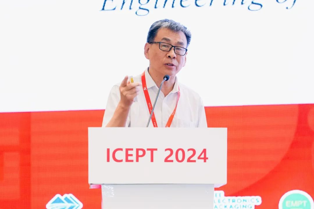 第二十五届电子封装技术国际会议（ICEPT 2024）在天津成功举办