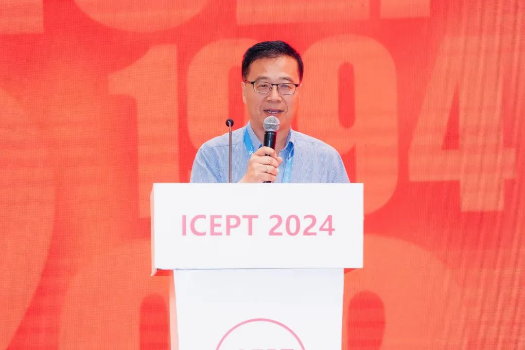 第二十五届电子封装技术国际会议（ICEPT 2024）在天津成功举办