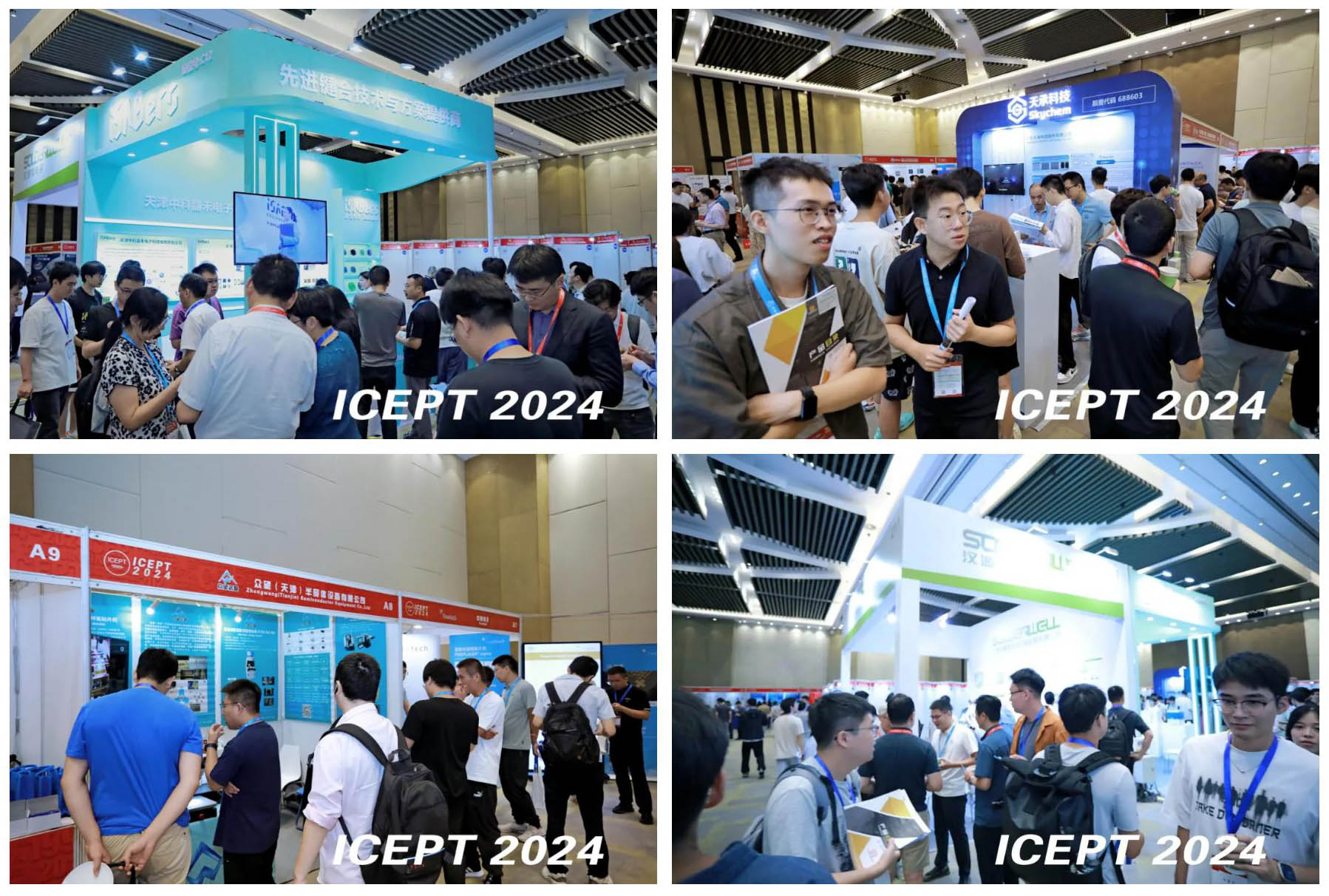 第二十五届电子封装技术国际会议（ICEPT 2024）在天津成功举办