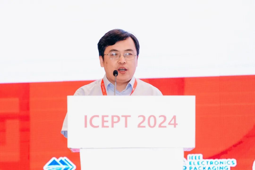 第二十五届电子封装技术国际会议（ICEPT 2024）在天津成功举办