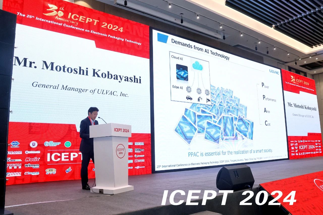 第二十五届电子封装技术国际会议（ICEPT 2024）在天津成功举办