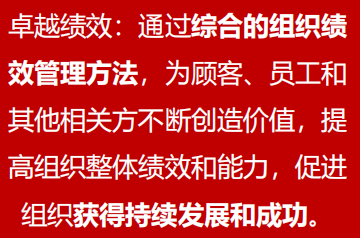 澳门新葡平台网址8883入口卓越绩效管理培训