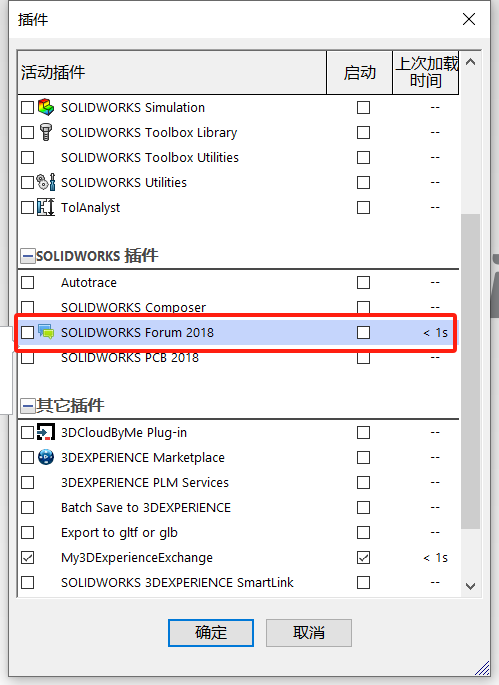 停用SOLIDWORKS Forum插件