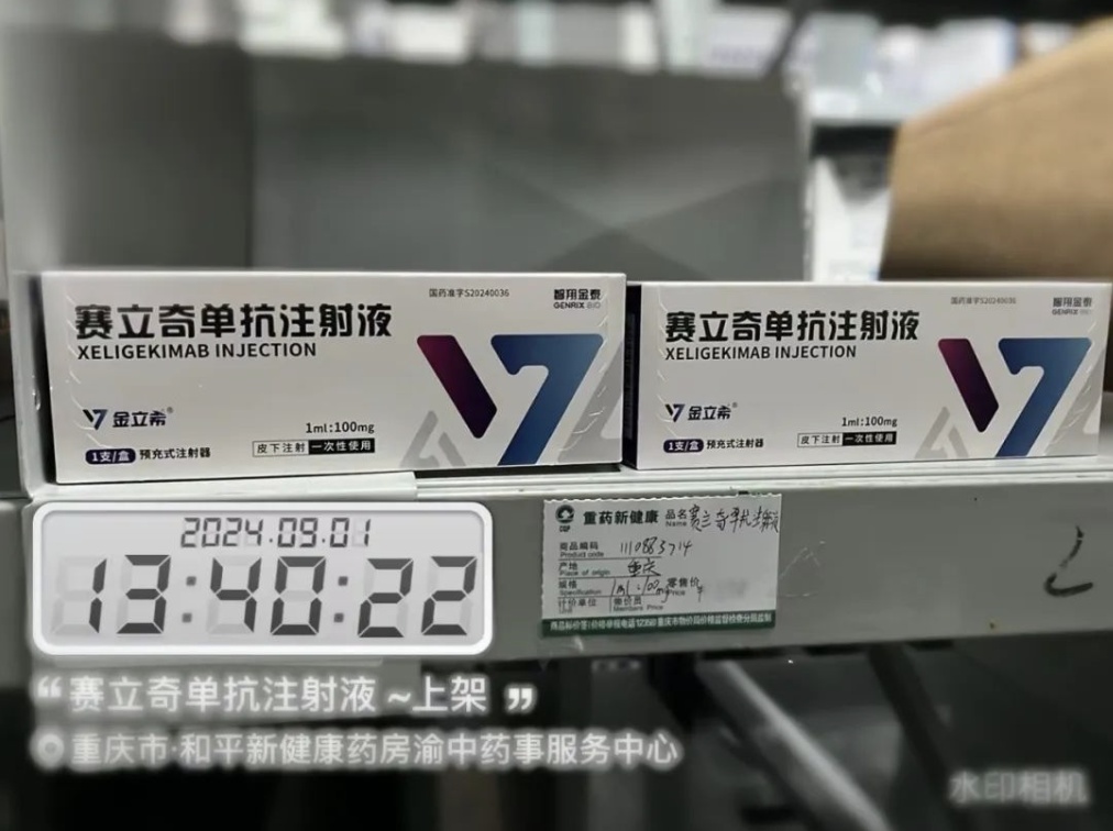 重药集团完成重庆首个自研1类生物新药西区首单销售! 重药集团完成重庆首个自研1类生物新药西区首单销售!