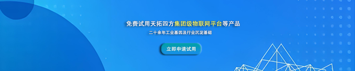 工业物联网平台解决集团型企业问题的深度剖析