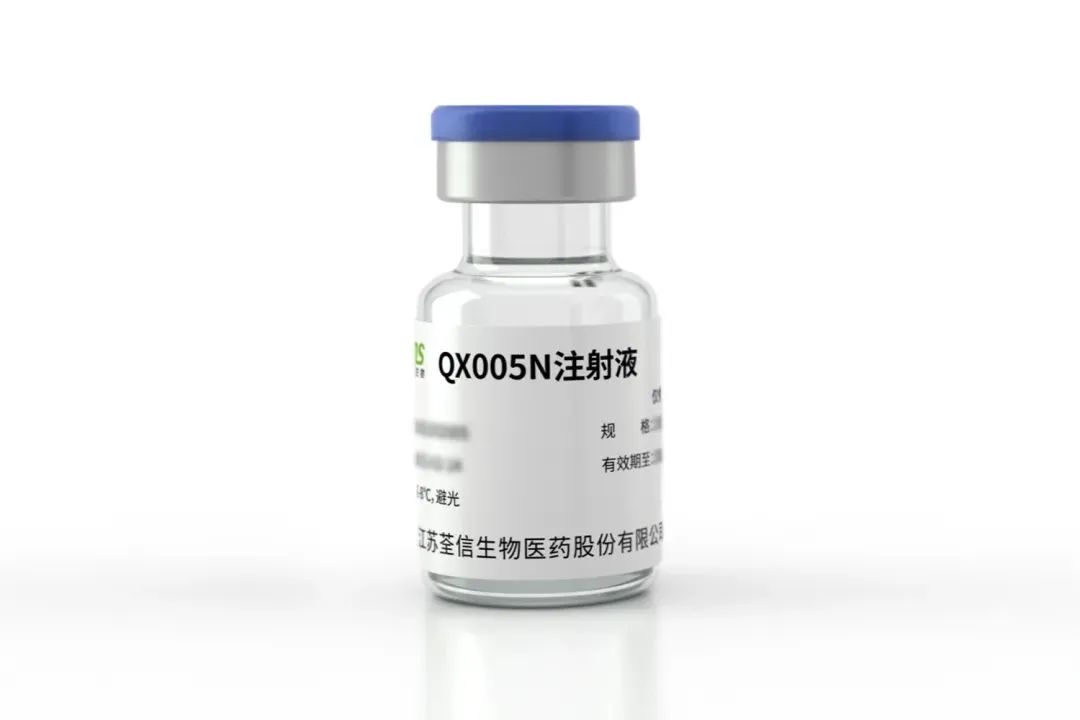 荃信生物与华东医药就QX005N注射液达成战略合作协议