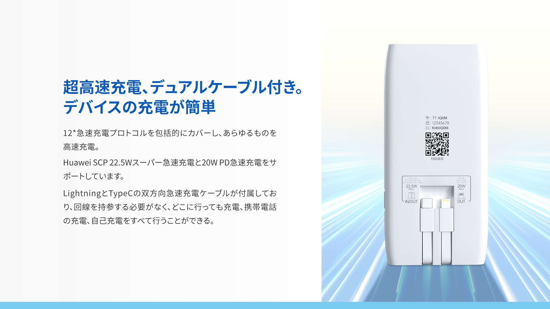 グローバル・オンザゴー 充電WiFi  P1