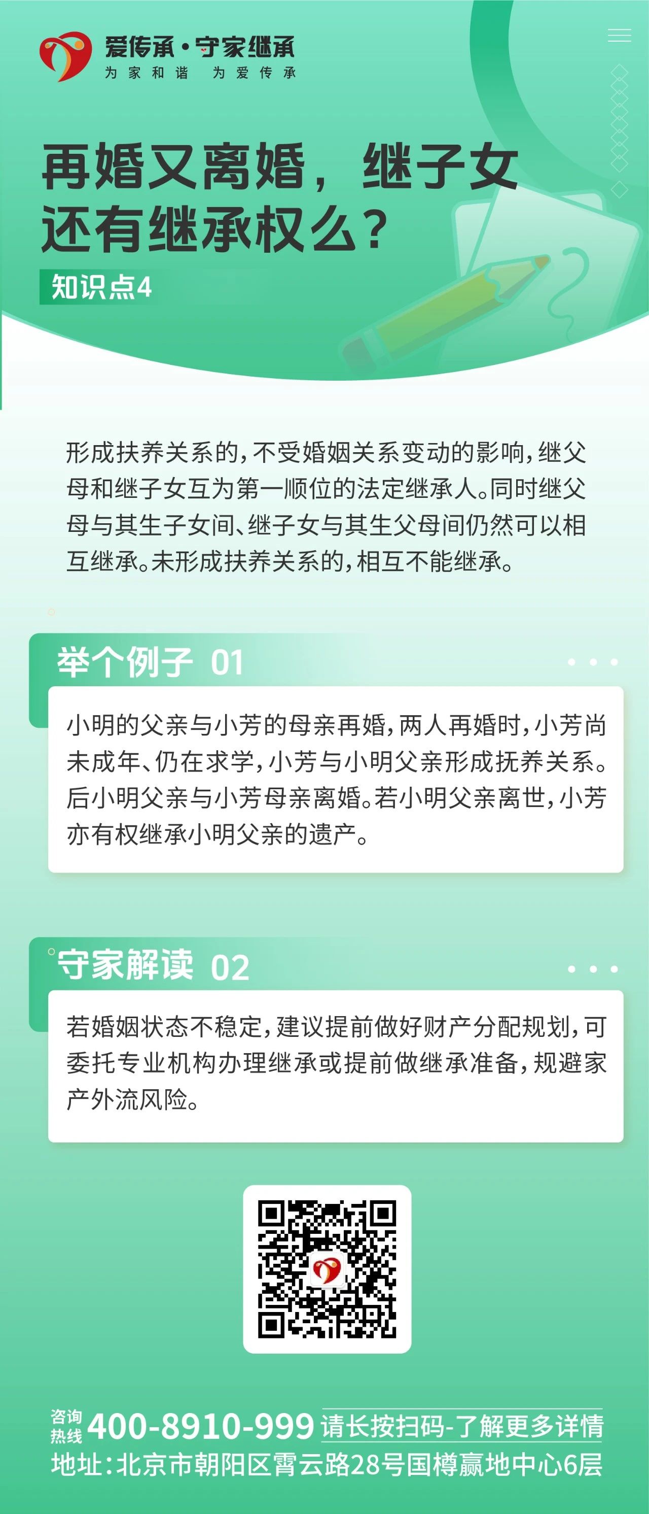 再婚家庭继承二三事，这些“盲区”千万别踩！