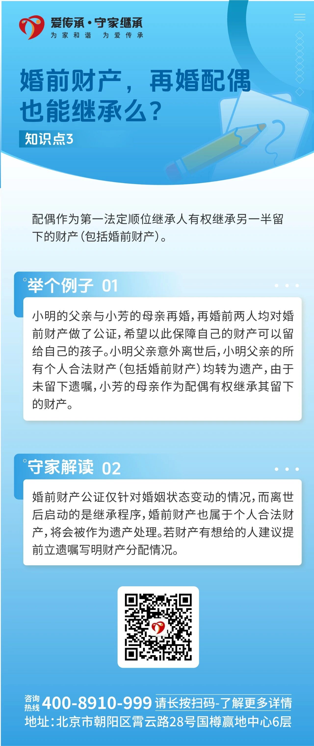 再婚家庭继承二三事，这些“盲区”千万别踩！