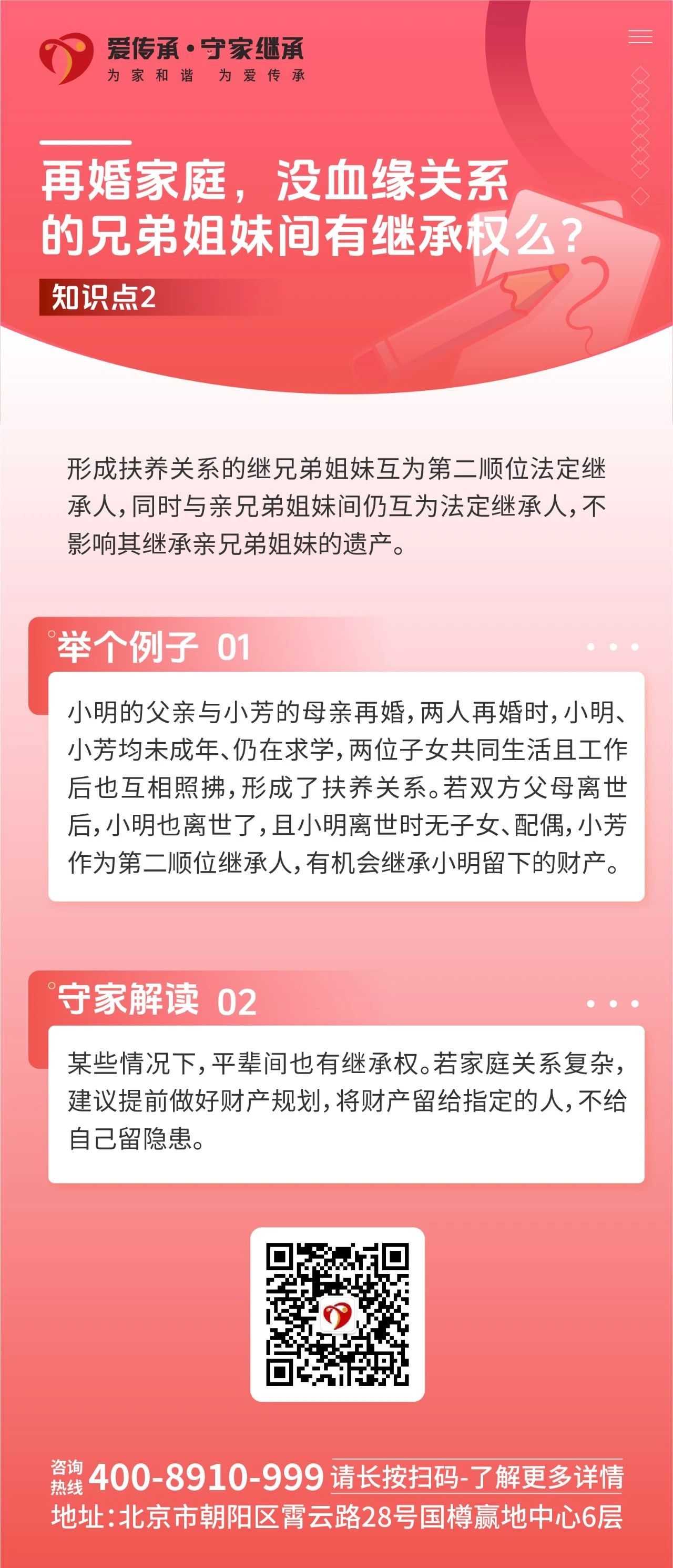 再婚家庭继承二三事，这些“盲区”千万别踩！