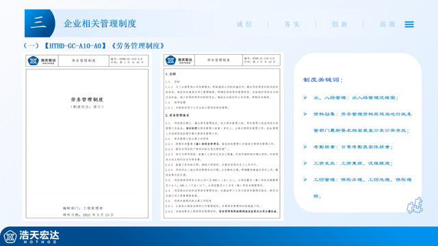 专题培训丨如何做好农民工实名制管理