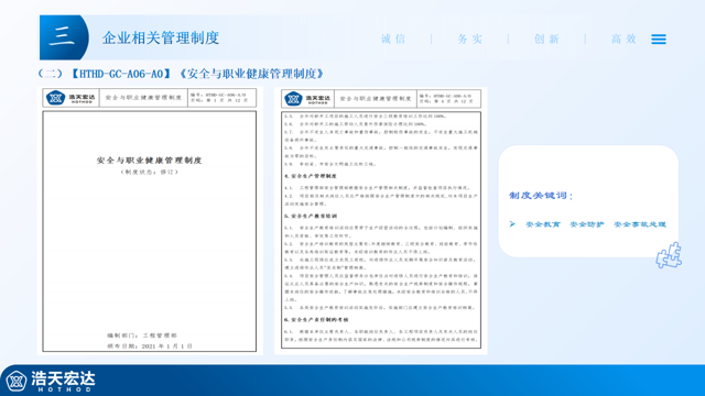 专题培训丨如何做好农民工实名制管理