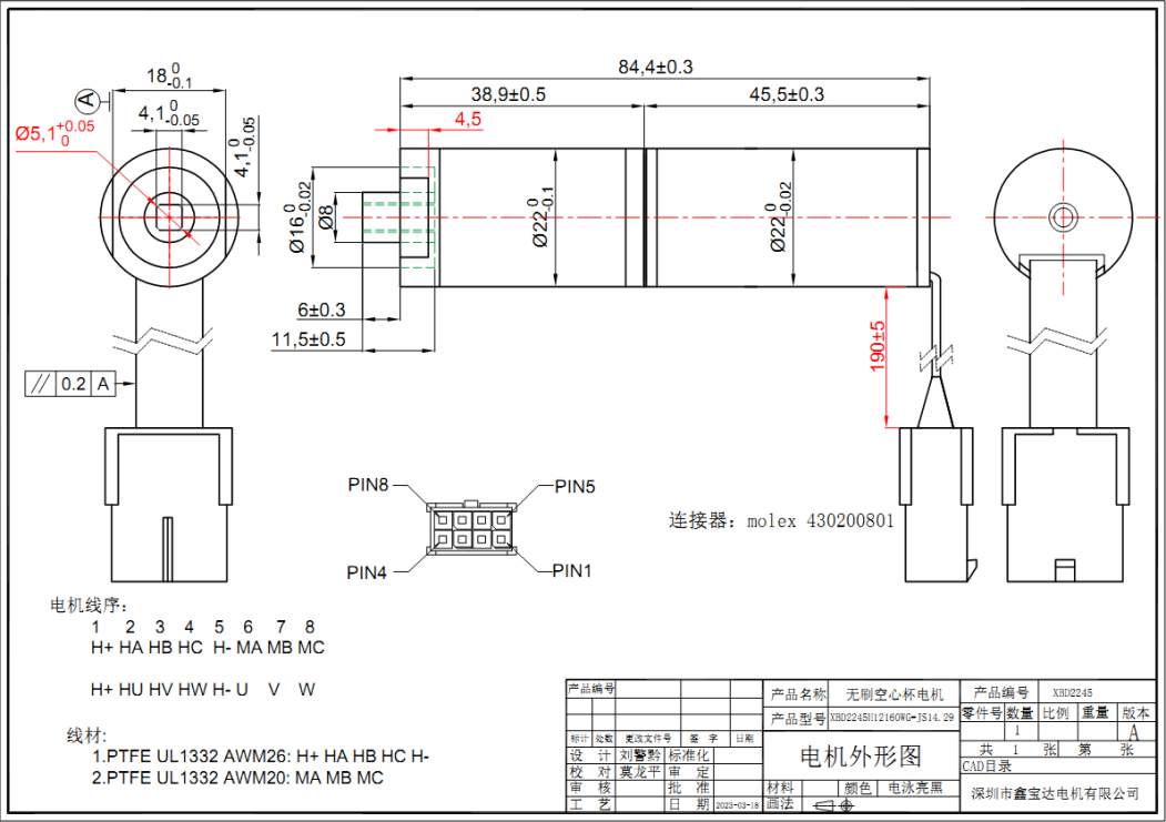 XBD-2245