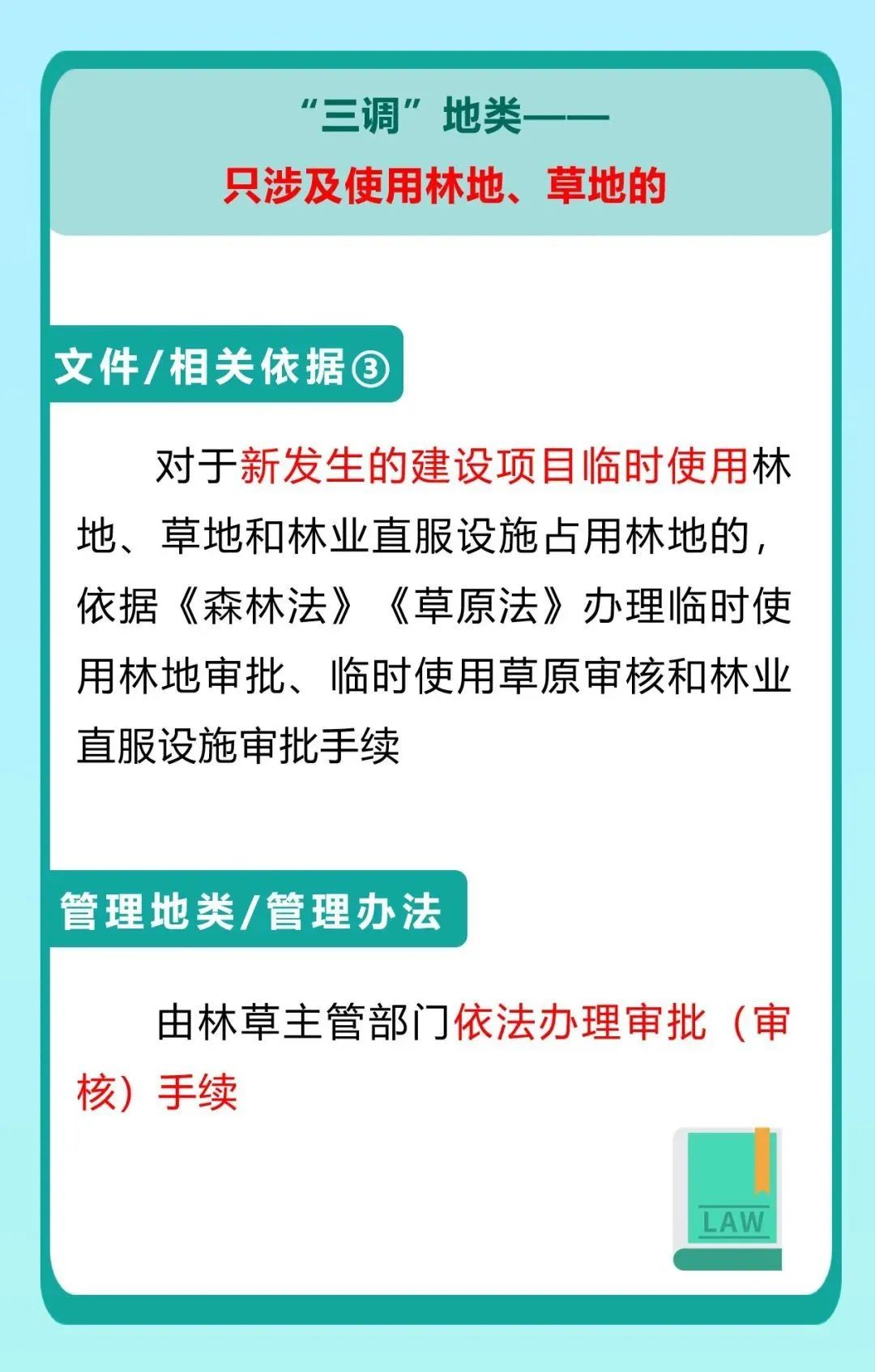 耕地上造林、林地开垦怎么认定地类？