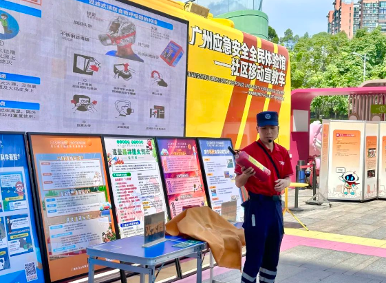 沉浸式体验！ 这辆移动宣教车开进白云美湾广场，科普应急安全常识