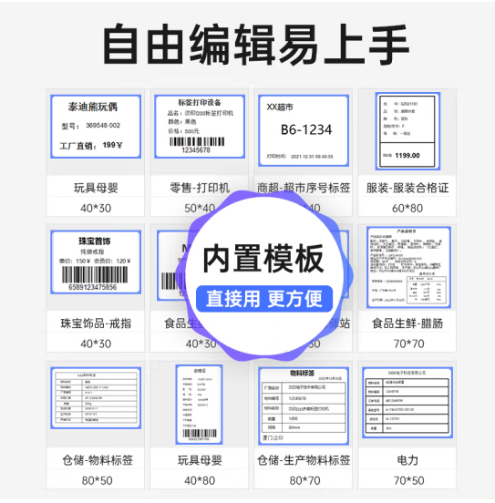 汉王D35-热敏标签打印机