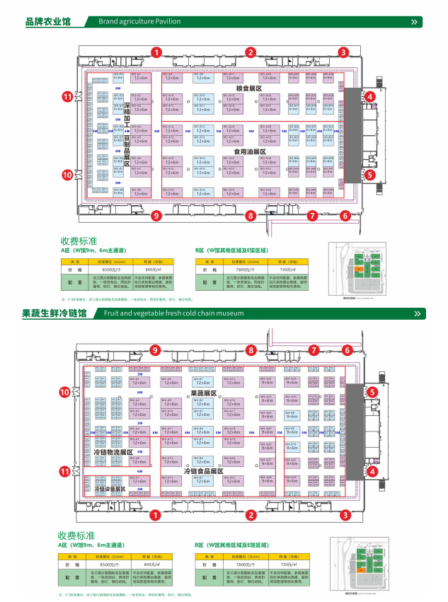 第二十五届中国中部（湖南）农业博览会11月15日至19日举办