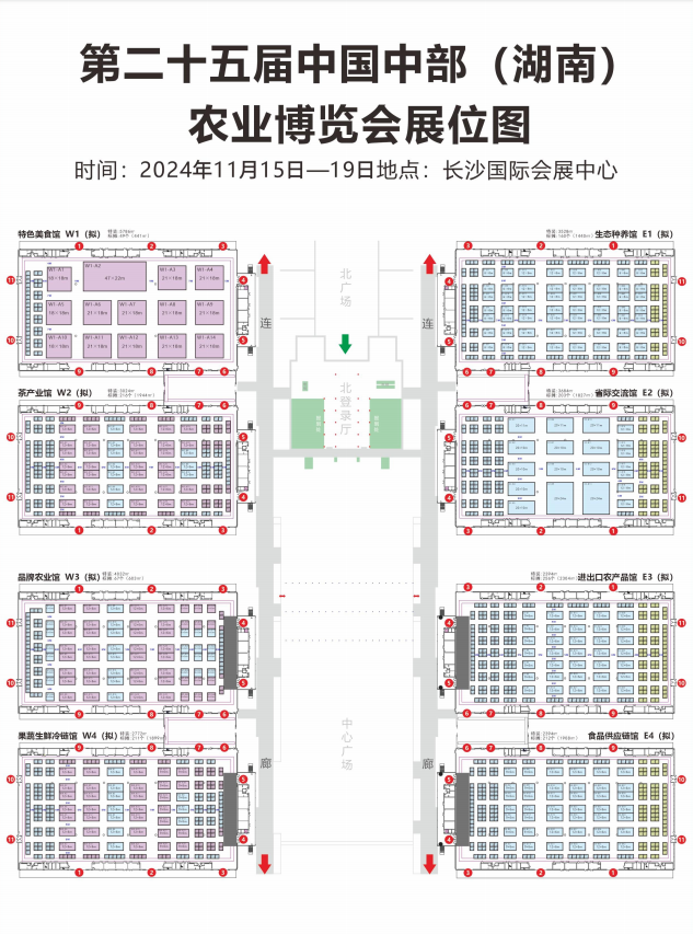 第二十五届中国中部（湖南）农业博览会11月15日至19日举办