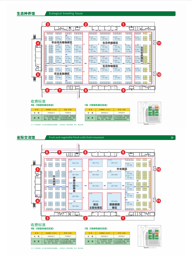 第二十五届中国中部（湖南）农业博览会11月15日至19日举办