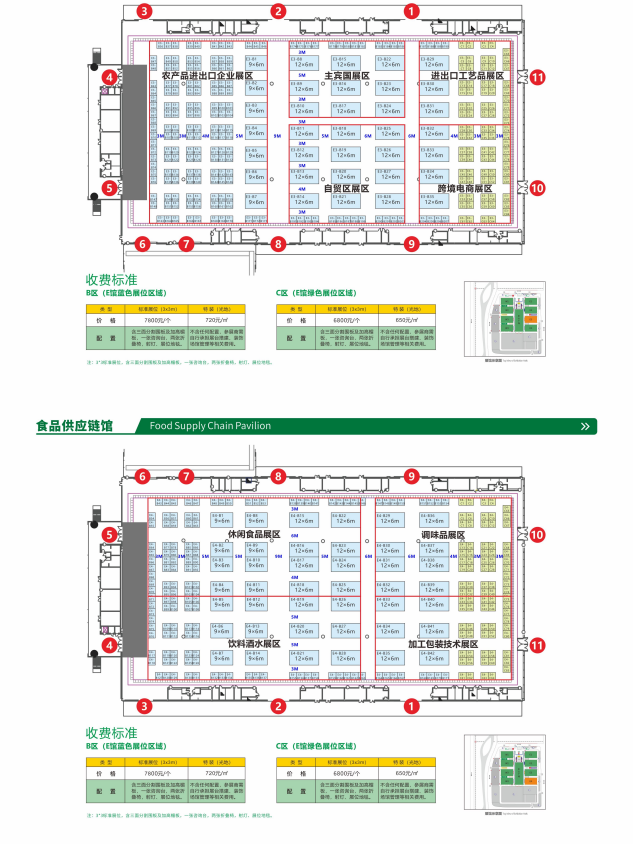 第二十五届中国中部（湖南）农业博览会11月15日至19日举办