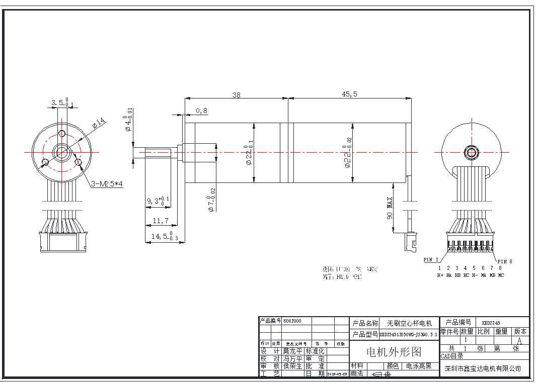 XBD-2245