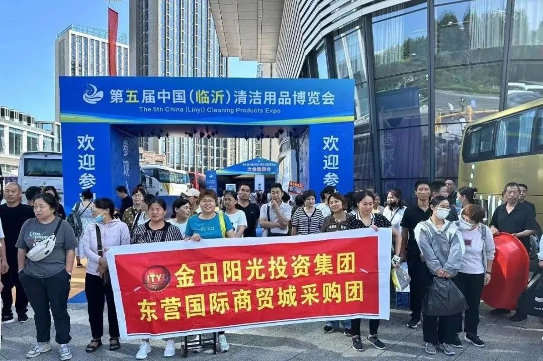 金田阳光各地市场组织市场业户赴第五届中国（临沂）清洁用品博览会参观考察