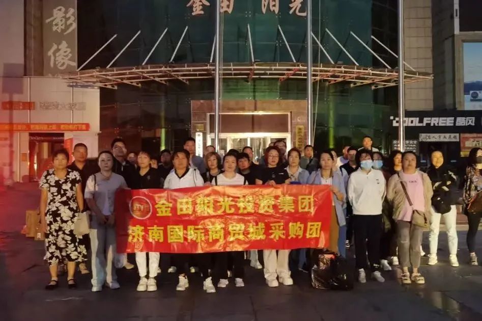 金田阳光各地市场组织市场业户赴第五届中国（临沂）清洁用品博览会参观考察