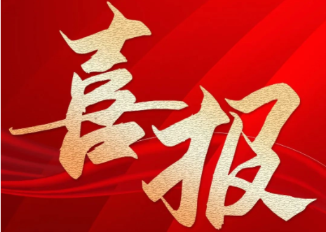 喜報(bào)丨新烽光電榮獲國(guó)家級(jí)專(zhuān)精特新“小巨人”企業(yè)稱(chēng)號(hào)