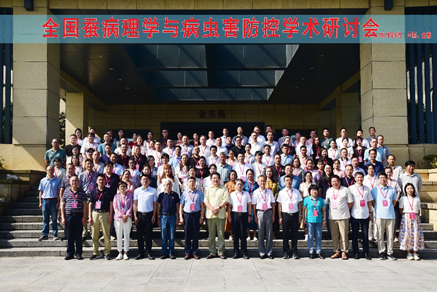 体系专家参加全国蚕病理学与病虫害防控学术研讨会 体系专家参加全国蚕病理学与病虫害防控学术研讨会