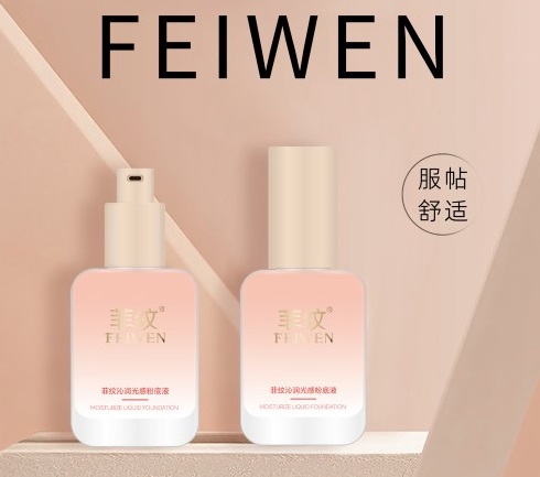 菲纹 沁润光感粉底液